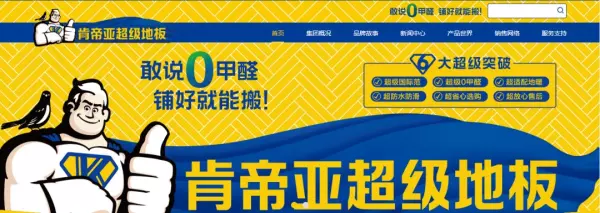 圣保罗地板是不是一线品牌(15)