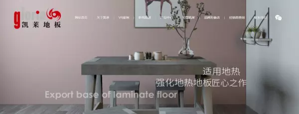 圣保罗地板是不是一线品牌(16)