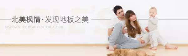 圣保罗地板是不是一线品牌(6)