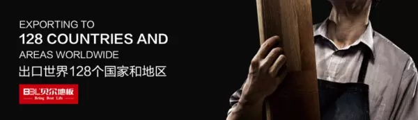 圣保罗地板是不是一线品牌(7)