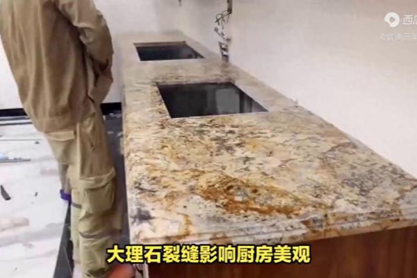 大理石胶粘的灶台怎样拆除.