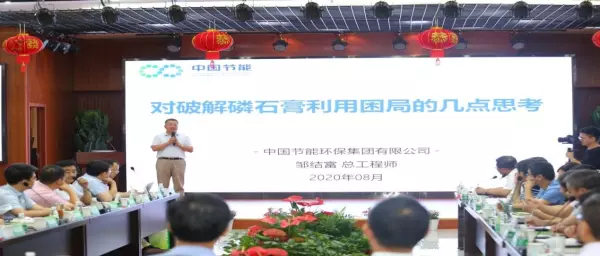 石膏建材协会会员名单(13)