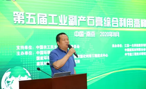 石膏建材协会会员名单(5)