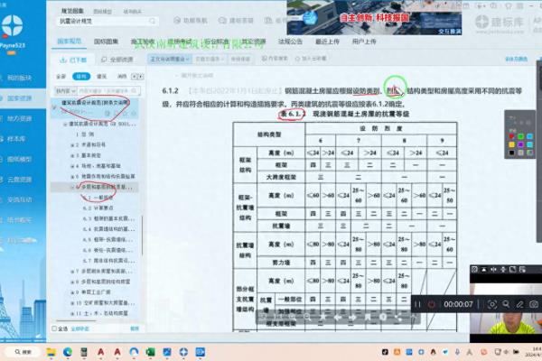 房屋抗震等级在哪里查询.
