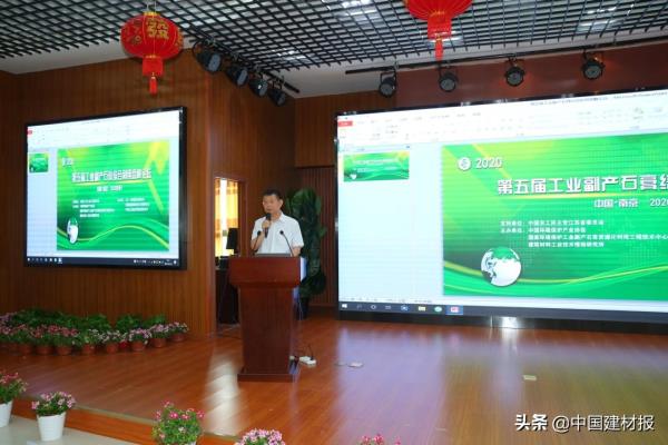 石膏建材协会会员名单.