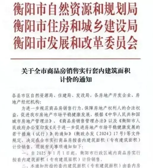 普通住宅和非普通住宅的区别(2)