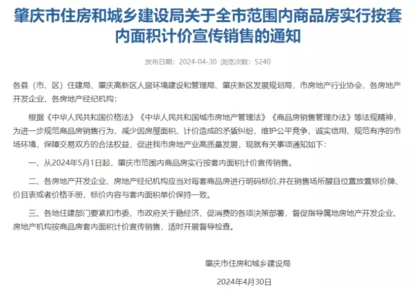 普通住宅和非普通住宅的区别(3)
