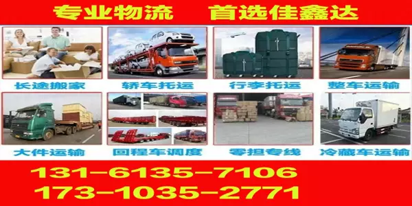 湛江搬家公司哪家便宜又好(1)