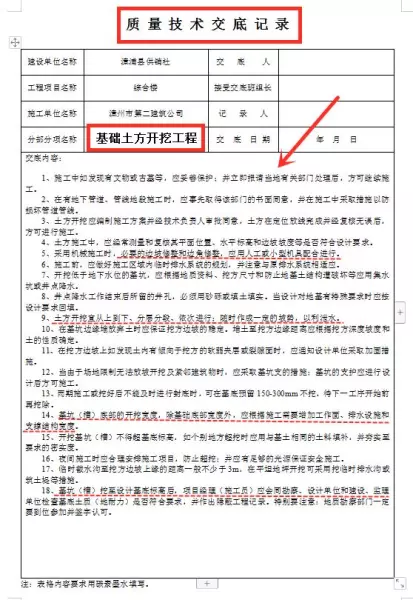 百叶窗安装用哪个检验批表格(10)