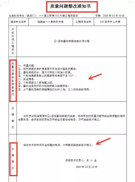 百叶窗安装用哪个检验批表格(11)