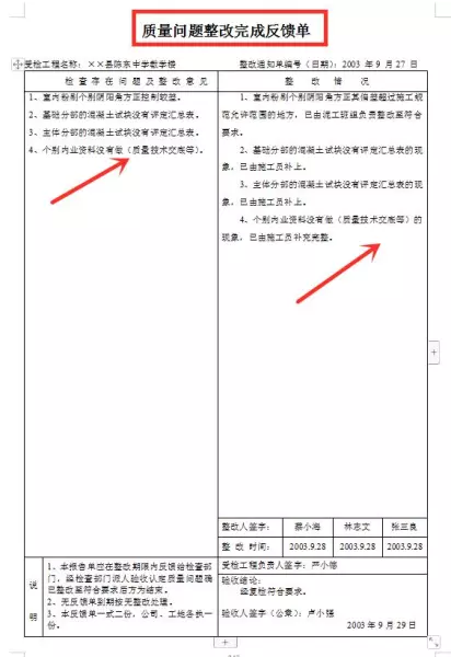 百叶窗安装用哪个检验批表格(12)