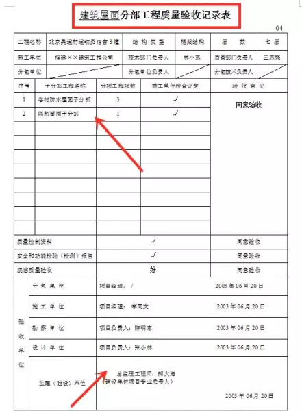 百叶窗安装用哪个检验批表格(15)