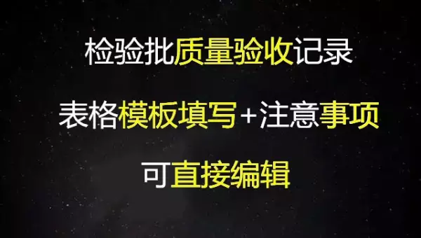 百叶窗安装用哪个检验批表格(1)