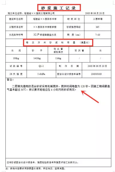 百叶窗安装用哪个检验批表格(5)