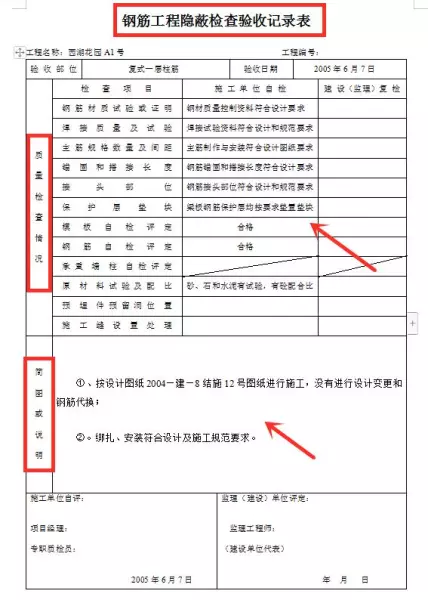 百叶窗安装用哪个检验批表格(6)