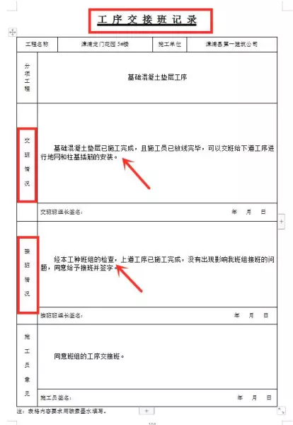 百叶窗安装用哪个检验批表格(7)