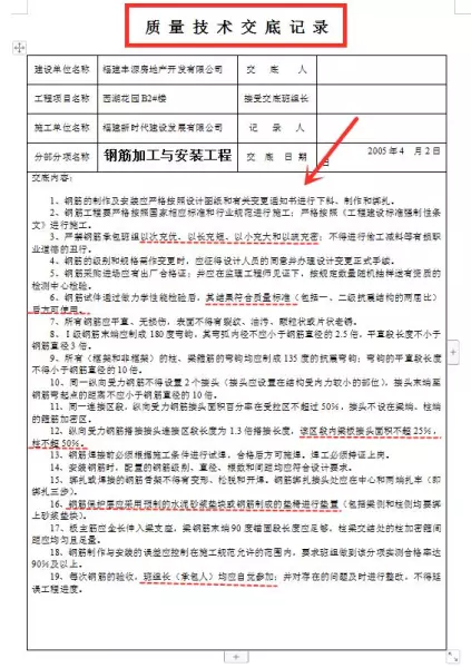 百叶窗安装用哪个检验批表格(9)