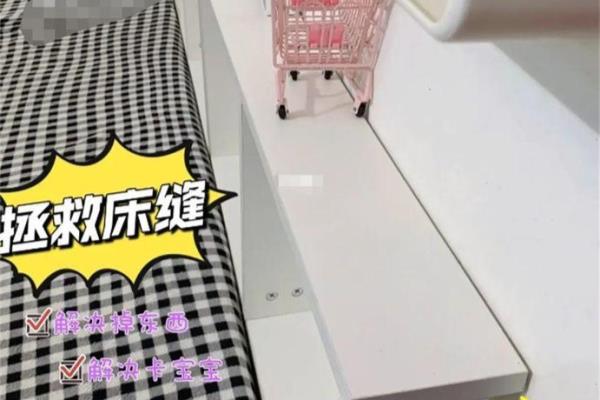 功能沙发后面的空隙怎么处理.