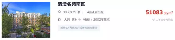 清澄名苑北区为啥比南区便宜(1)