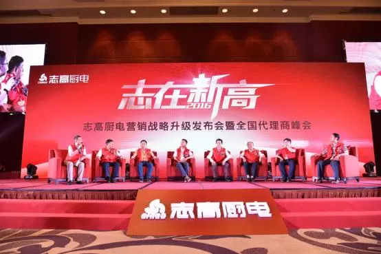 志高厨电和志高空调是一个公司吗(2)