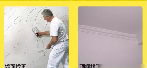腻子粉配方用什么胶粉(3)