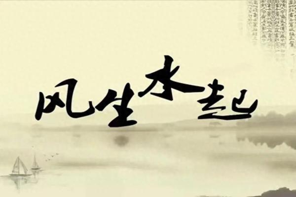 风水方位怎么确定 以什么为中心.