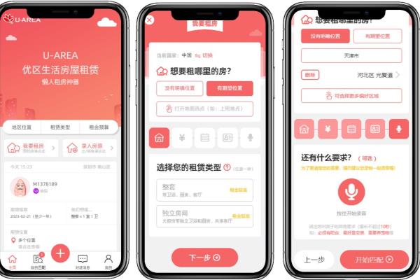 地下室出租怎么在网上发布信息.