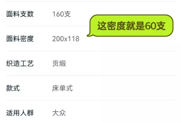 床上用品四件套是哪四件套?(7)