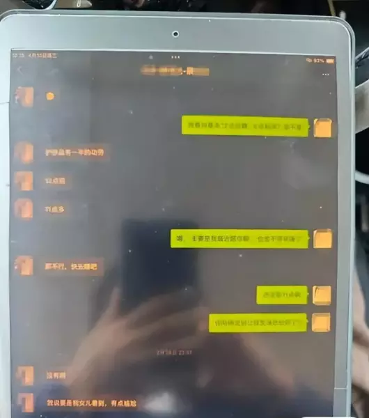 3p是什么意思 三个人的故事(4)