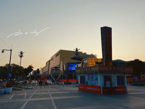白云新城为什么发展不起来(9)