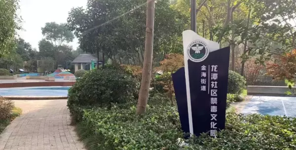 金海国际属于哪个街道(2)
