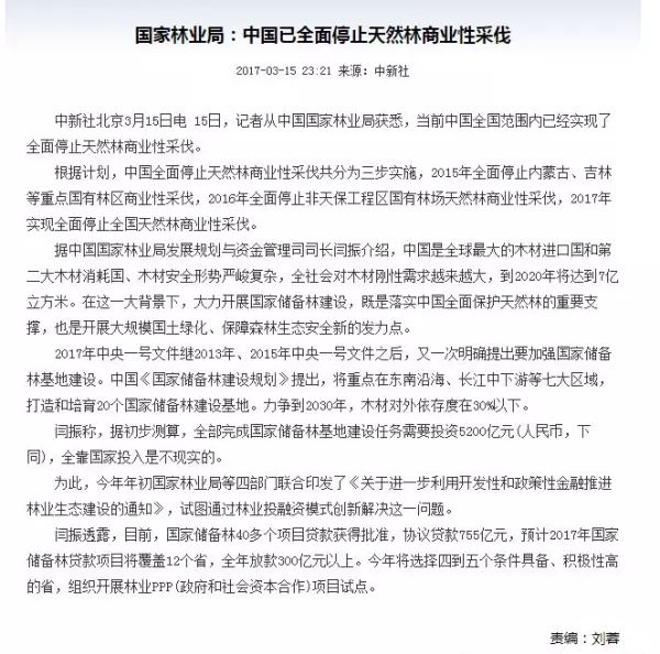 山毛榉是实木里最差的吗(2)