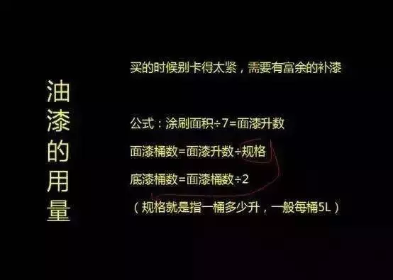 装修流程新房装修详细步骤 毛坯房(17)