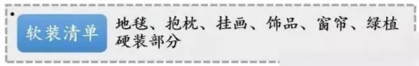 装修流程新房装修详细步骤 毛坯房(20)