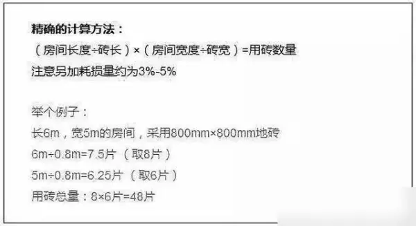 装修流程新房装修详细步骤 毛坯房(3)