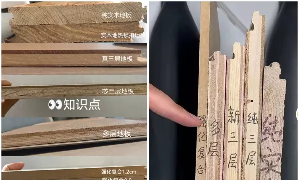奥林春天地板怎么样(13)