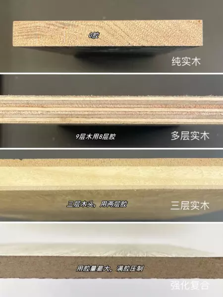 奥林春天地板怎么样(18)