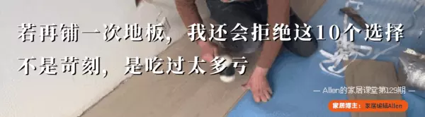奥林春天地板怎么样(1)