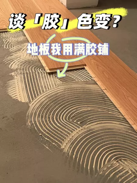 奥林春天地板怎么样(30)