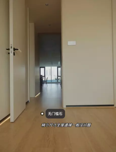 奥林春天地板怎么样(32)