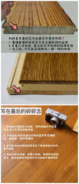 奥林春天地板怎么样(34)