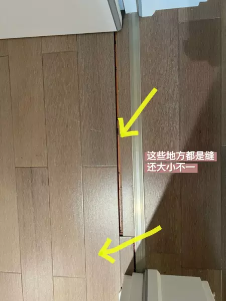 奥林春天地板怎么样(9)