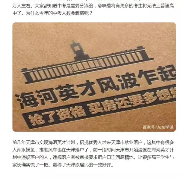 天津蓝印户口和红印户口有什么区别(1)