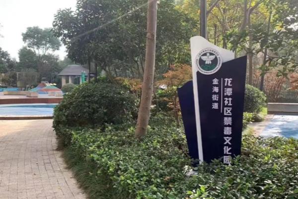 金海国际属于哪个街道.