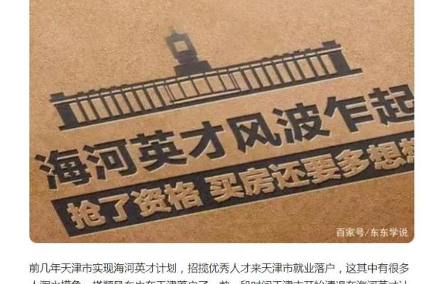 天津蓝印户口和红印户口有什么区别.
