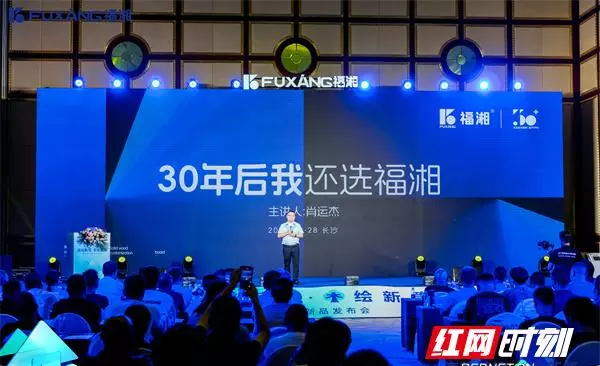 福湘木业上市了吗(2)