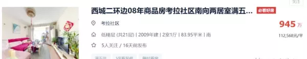 考拉社区属于哪个学区(8)