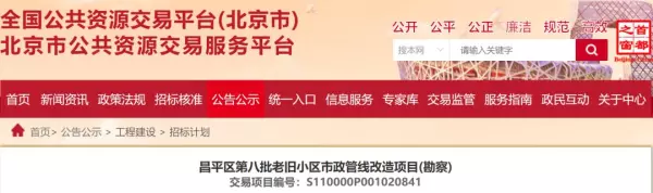北亚花园物业公司是哪家(3)