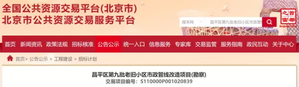北亚花园物业公司是哪家(5)