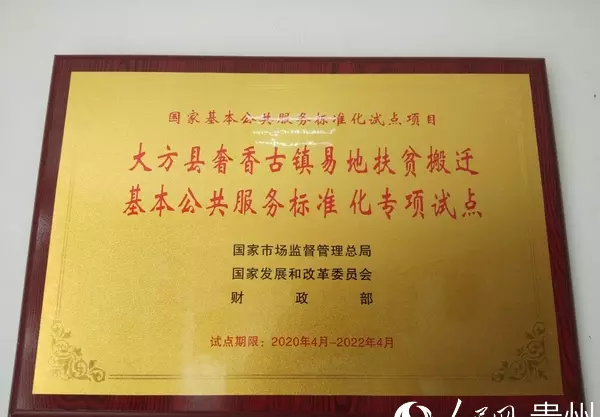 大方居属于哪个街道办事处(3)